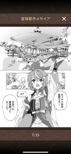 オリジナル漫画も楽しめる