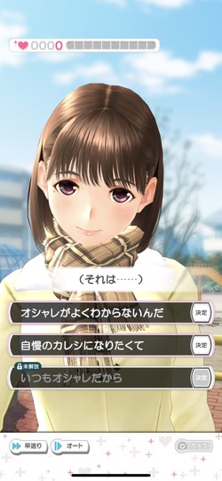 彼女とデート