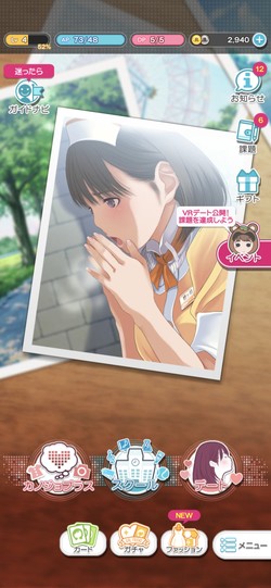 フォトが可愛い