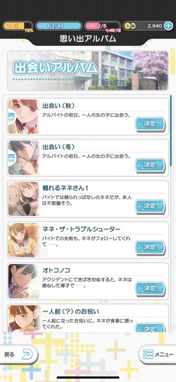 思い出のアルバム