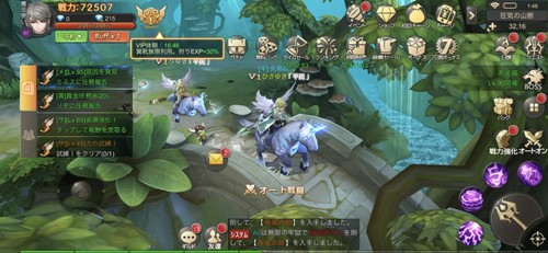 騎乗ができる