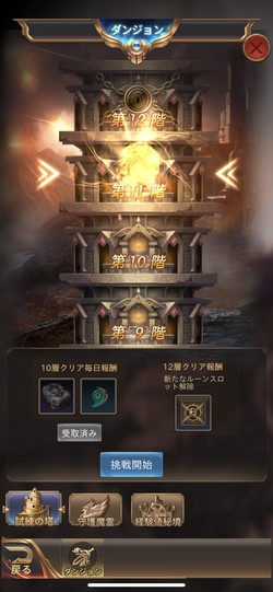 塔を登る