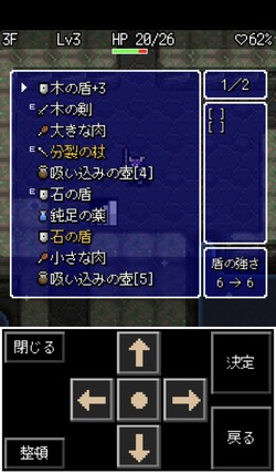 ダンジョンでは様々な装備やアイテムがドロップ