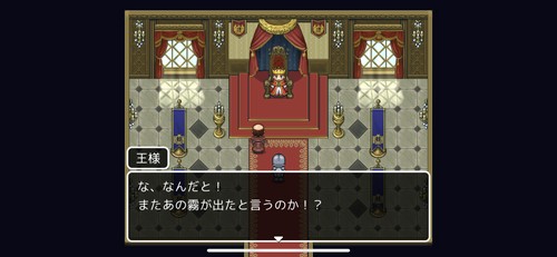 城内で難題が待ち受けている