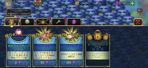 様々アイテムが登場