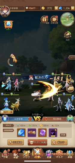 縦配置の放置系バトル