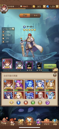 剣と魔法のRPG