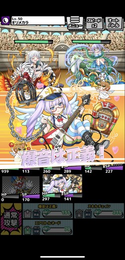 スキル発動場面