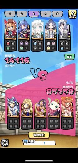 pvpモードで対戦