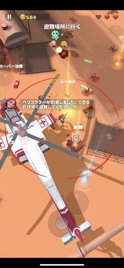 ヘリコプターも登場する