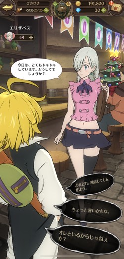 愛情度を伸ばせるシステム