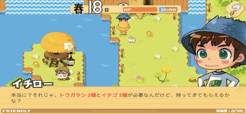 住民からクエスト