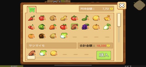 種を買える