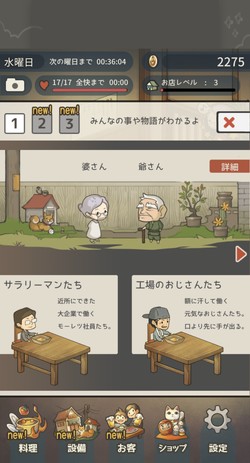 キャラごとのストーリーが収録