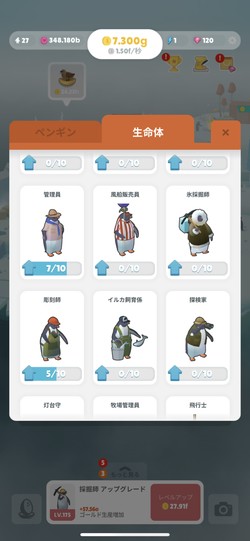 色々な職業のペンギンが登場