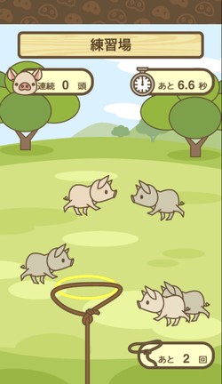 子豚をハント