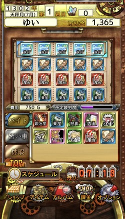 美少女の日程を組んでいこう