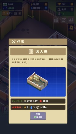 施設をアップグレードしていく
