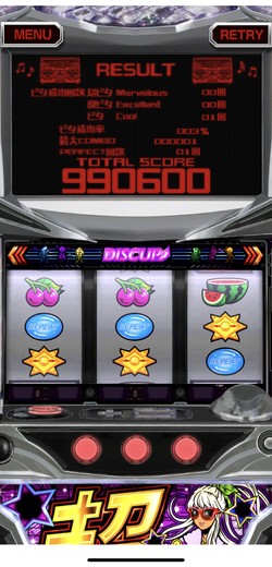 スロット結果