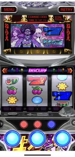 目押しを狙う