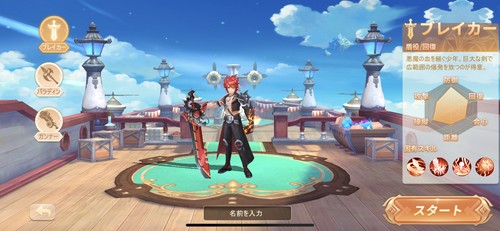 ブレイカー