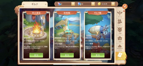 ギルド