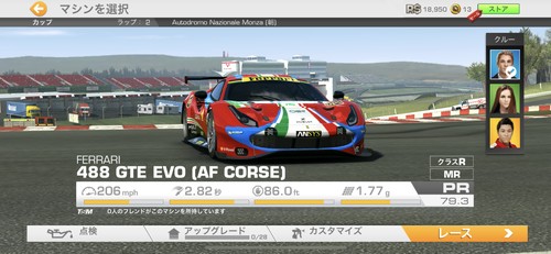 車体の改造もできる