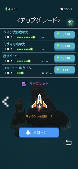 アップグレード可能