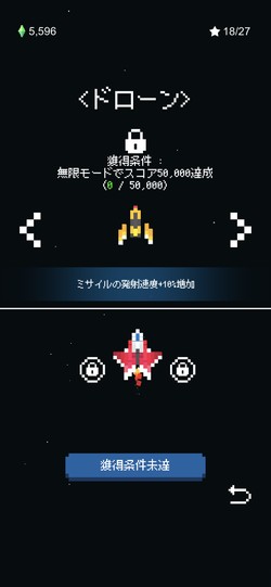 ドローンも装備できる