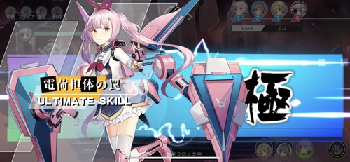 メカと美少女が合体