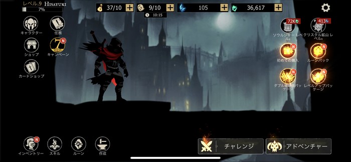 全編漆黒デザイン