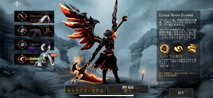 キャラによってアクションが変化