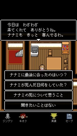 会話から手掛かりを掴む