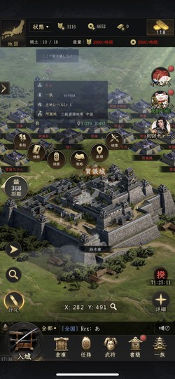 戦国時代の城を作りあげる
