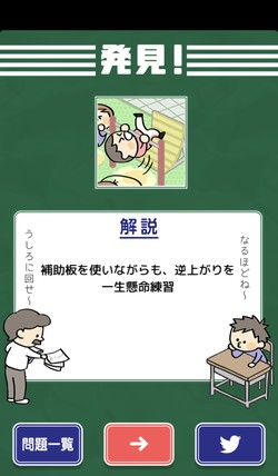 笑えるあるあるネタも