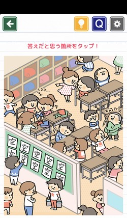 休み時間のあるあるネタ