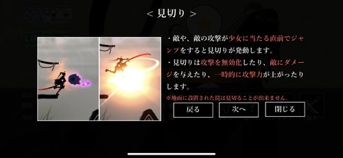 見切りの発動条件