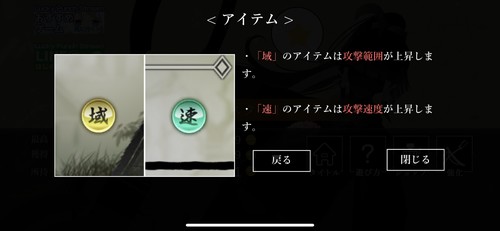 アイテムを拾うと強化される