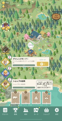 村を発展させていく