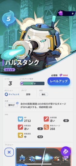 パルスタンク