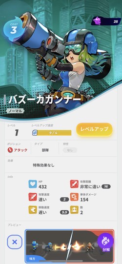 バズーカガンナー