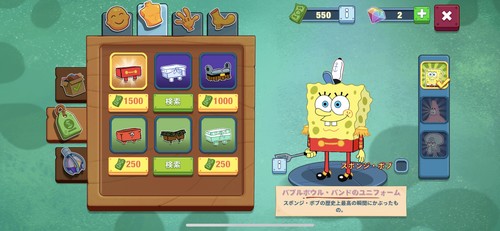 見た目を変えられる