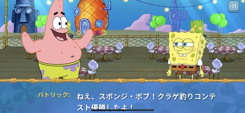 スポンジボブのキャラクターが登場