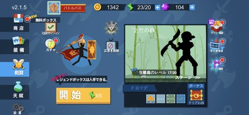 ステージ