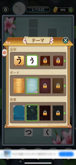 文字を繋げるだけのクロスワードゲーム