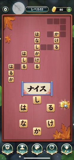 ボーナスワードで小判が手に入る