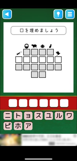 穴埋めのような難問