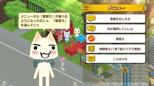 ポケピたちに言葉を教える