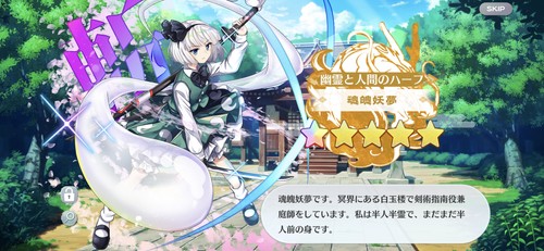 かわいい東方キャラたちが登場