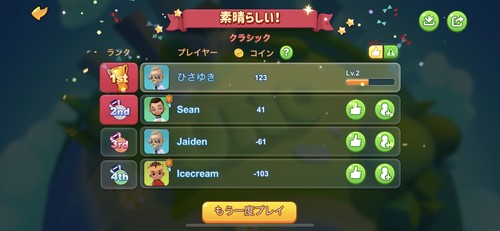 バトル結果のランキング